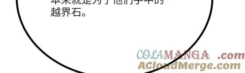 签到30天一拳爆星,第158话 无声,第133张