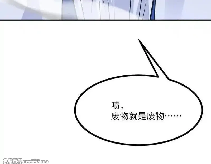 签到30天一拳爆星,第158话 无声,第56张