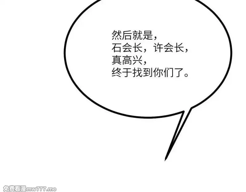 签到30天一拳爆星,第158话 无声,第70张