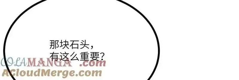 签到30天一拳爆星,第148话 变迁,第101张
