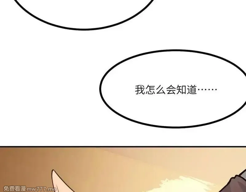 签到30天一拳爆星,第148话 变迁,第102张
