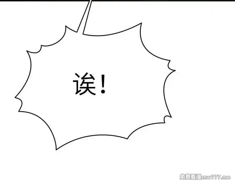 签到30天一拳爆星,第148话 变迁,第106张