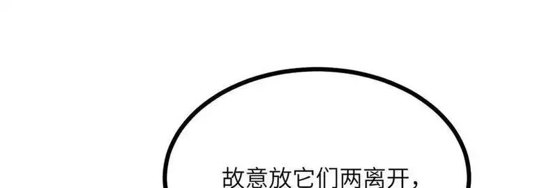 签到30天一拳爆星,第148话 变迁,第107张