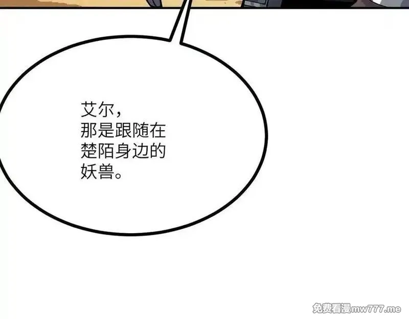 签到30天一拳爆星,第148话 变迁,第114张