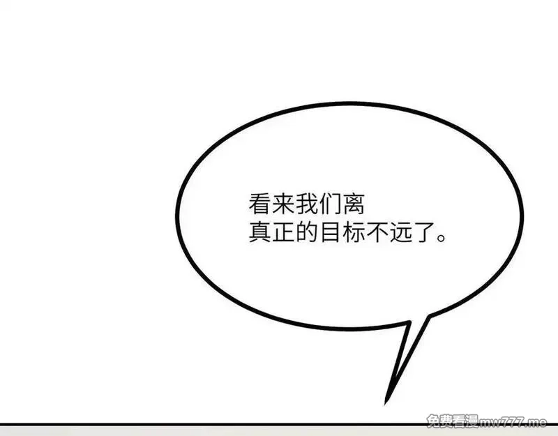签到30天一拳爆星,第148话 变迁,第116张