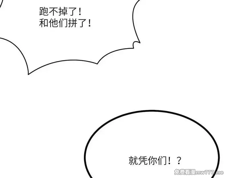 签到30天一拳爆星,第148话 变迁,第12张