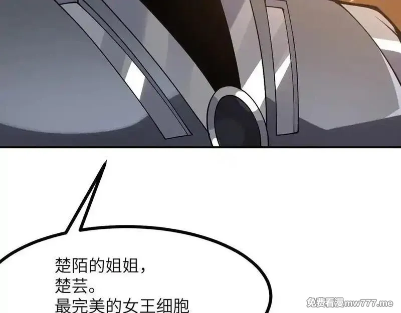 签到30天一拳爆星,第148话 变迁,第120张