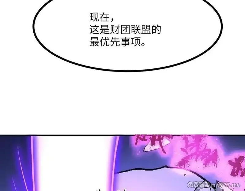 签到30天一拳爆星,第148话 变迁,第122张