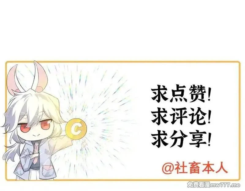 签到30天一拳爆星,第148话 变迁,第152张