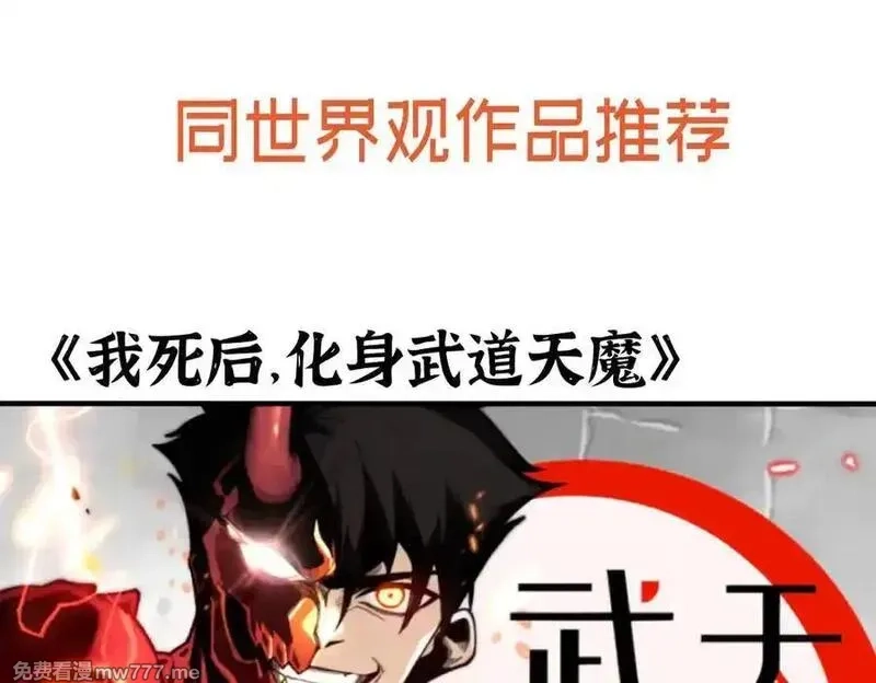 签到30天一拳爆星,第148话 变迁,第154张