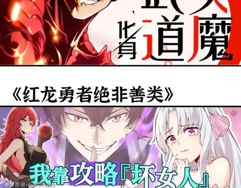 签到30天一拳爆星,第148话 变迁,第155张