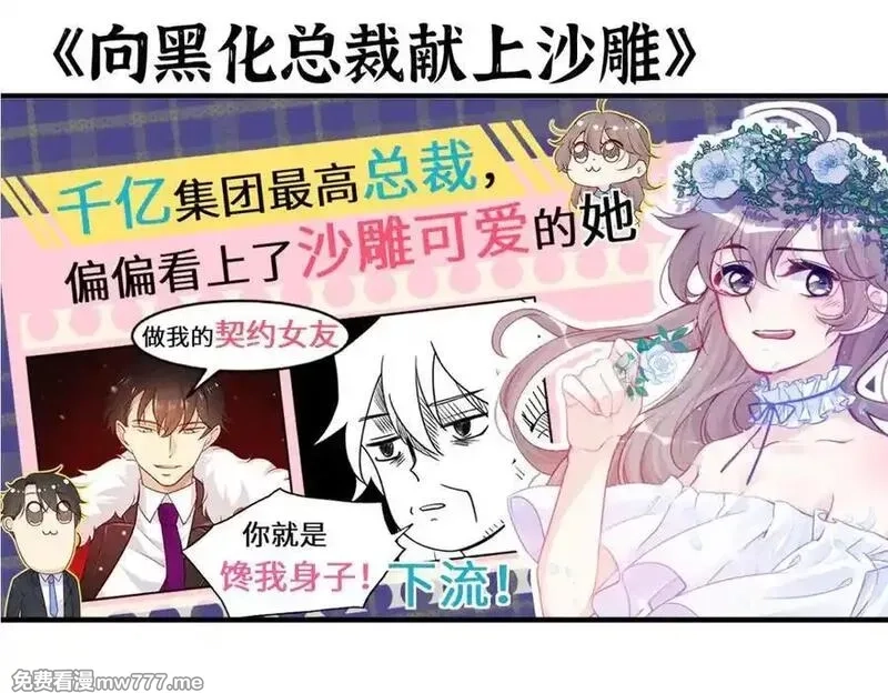 签到30天一拳爆星,第148话 变迁,第158张