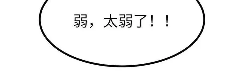 签到30天一拳爆星,第148话 变迁,第23张