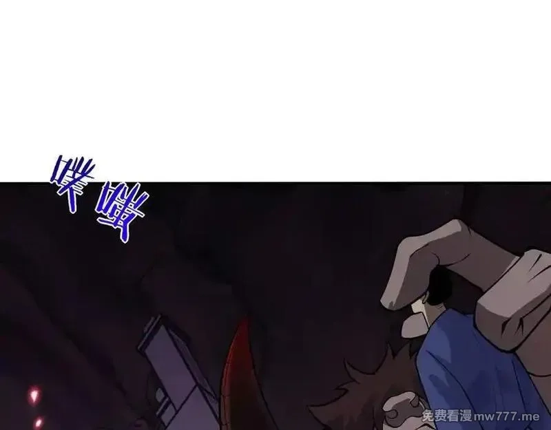 签到30天一拳爆星,第148话 变迁,第24张