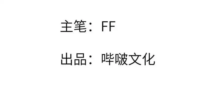 签到30天一拳爆星,第148话 变迁,第3张