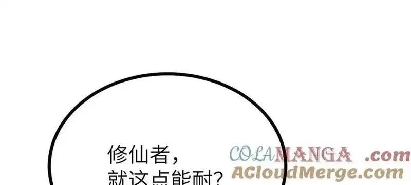 签到30天一拳爆星,第148话 变迁,第37张
