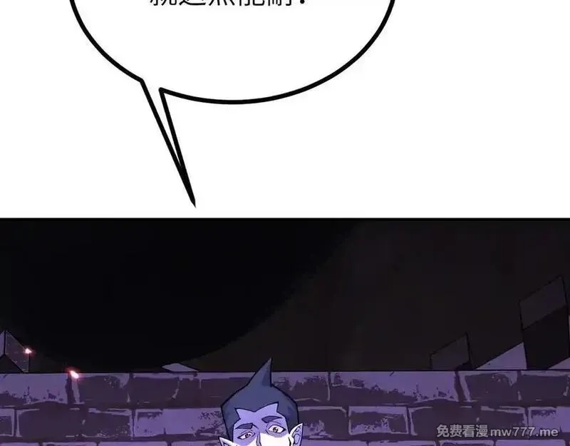 签到30天一拳爆星,第148话 变迁,第38张