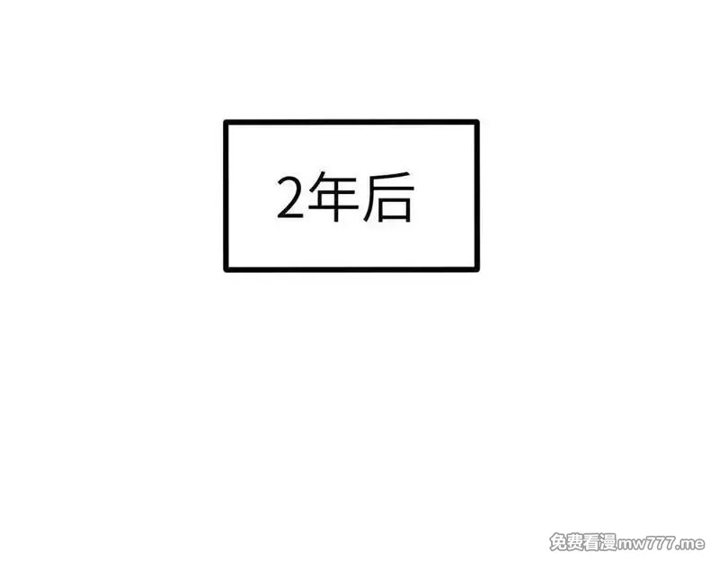 签到30天一拳爆星,第148话 变迁,第4张