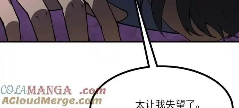 签到30天一拳爆星,第148话 变迁,第41张