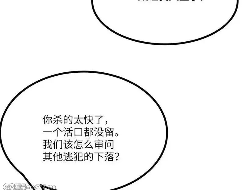 签到30天一拳爆星,第148话 变迁,第42张