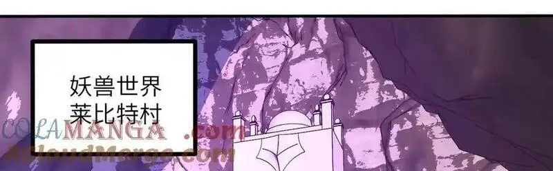 签到30天一拳爆星,第148话 变迁,第5张