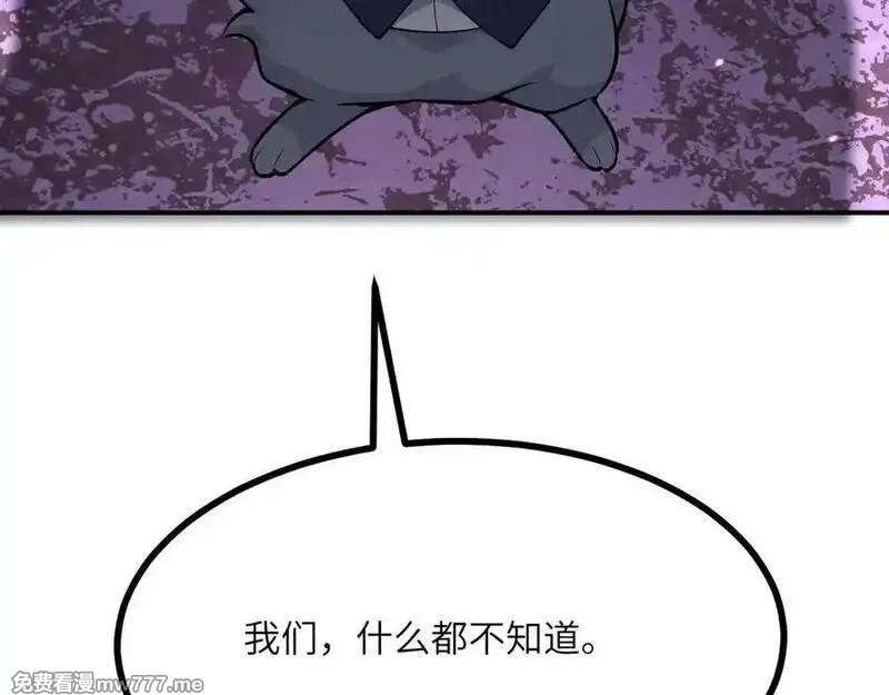 签到30天一拳爆星,第148话 变迁,第52张