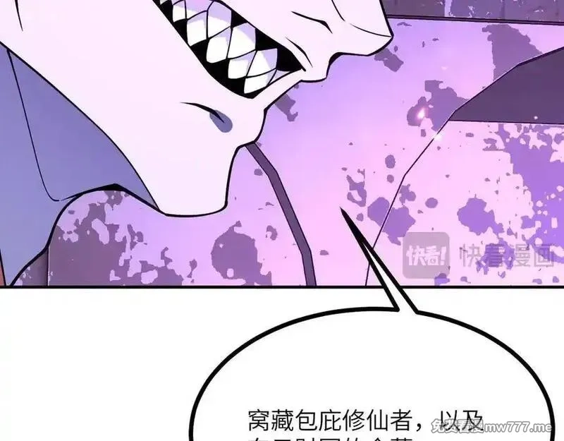 签到30天一拳爆星,第148话 变迁,第56张
