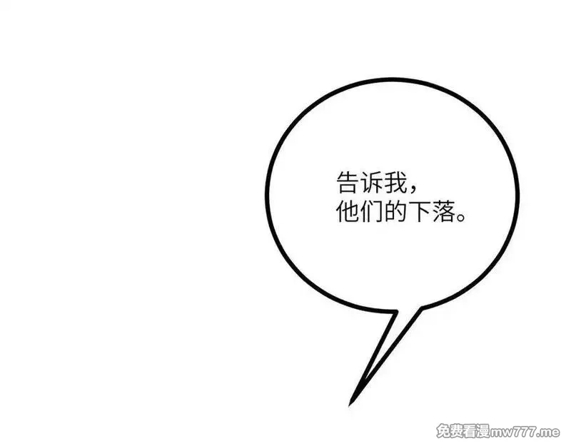 签到30天一拳爆星,第148话 变迁,第60张