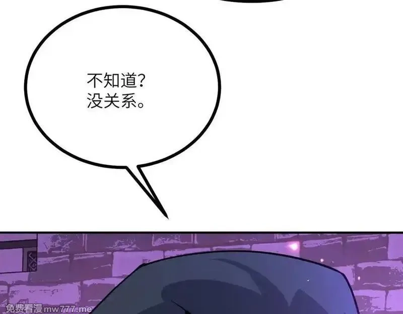 签到30天一拳爆星,第148话 变迁,第70张