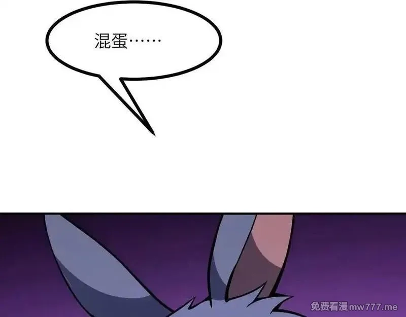 签到30天一拳爆星,第148话 变迁,第78张