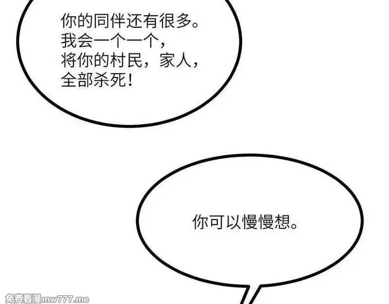 签到30天一拳爆星,第148话 变迁,第82张