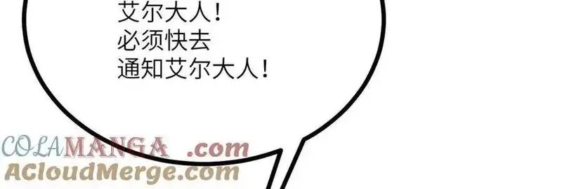 签到30天一拳爆星,第148话 变迁,第93张