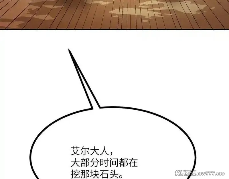 签到30天一拳爆星,第148话 变迁,第96张