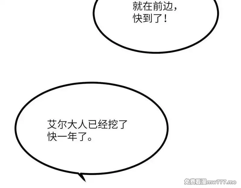 签到30天一拳爆星,第148话 变迁,第98张