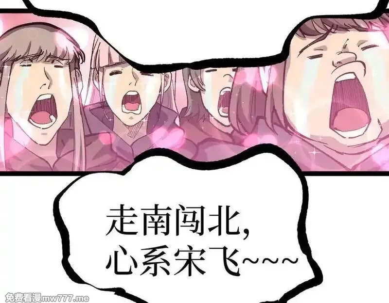 网游：神级刺客，我即是暗影,第16话 花开诅咒,第100张