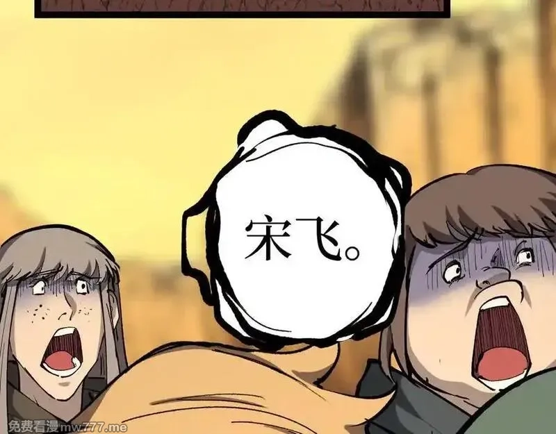 网游：神级刺客，我即是暗影,第16话 花开诅咒,第108张