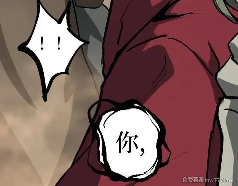 网游：神级刺客，我即是暗影,第16话 花开诅咒,第110张