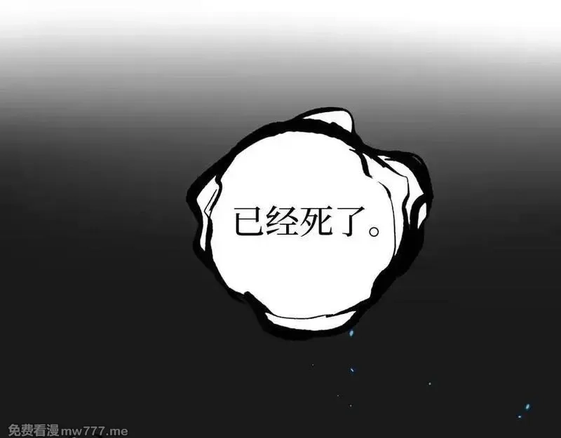 网游：神级刺客，我即是暗影,第16话 花开诅咒,第112张