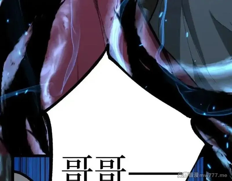 网游：神级刺客，我即是暗影,第16话 花开诅咒,第115张