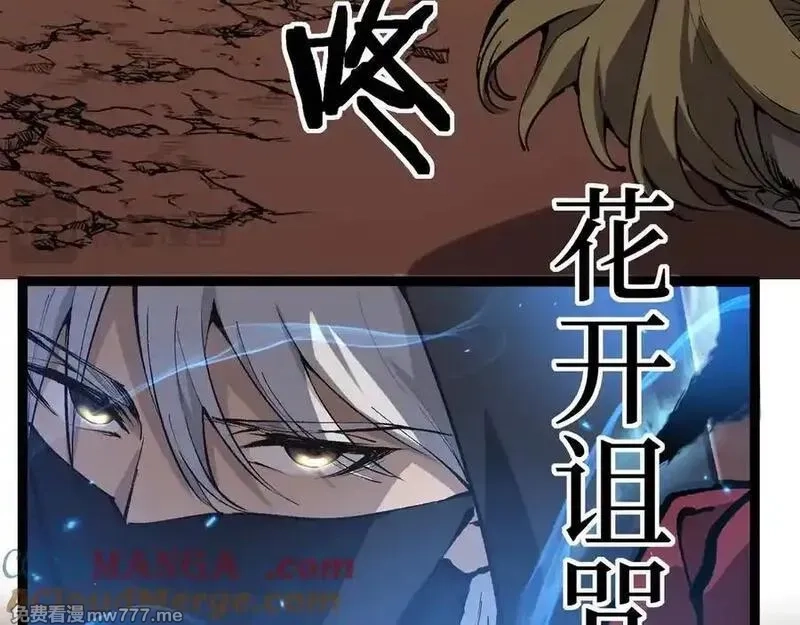 网游：神级刺客，我即是暗影,第16话 花开诅咒,第121张