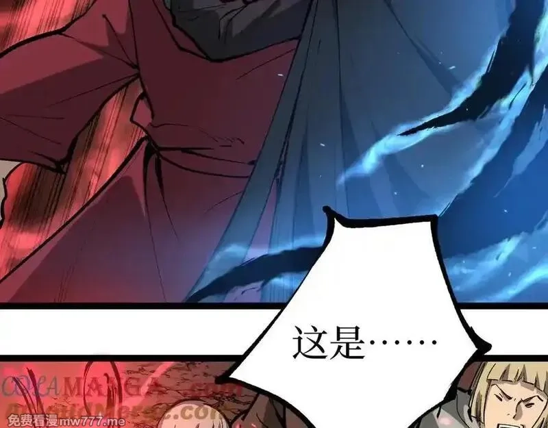 网游：神级刺客，我即是暗影,第16话 花开诅咒,第125张