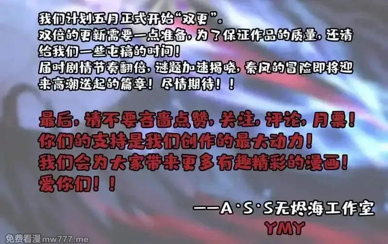 网游：神级刺客，我即是暗影,第16话 花开诅咒,第128张