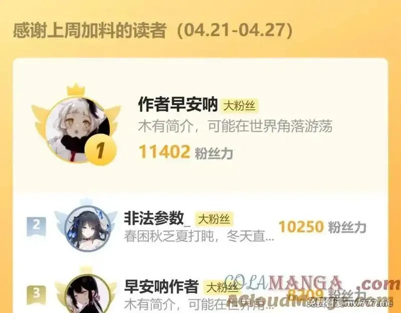 网游：神级刺客，我即是暗影,第16话 花开诅咒,第129张