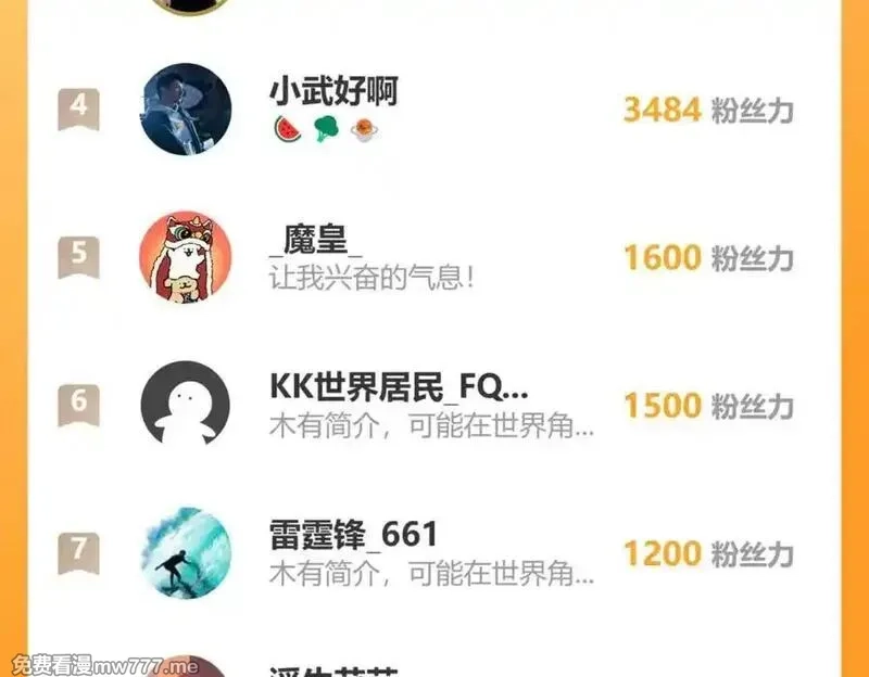 网游：神级刺客，我即是暗影,第16话 花开诅咒,第130张