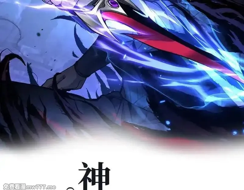 网游：神级刺客，我即是暗影,第16话 花开诅咒,第133张