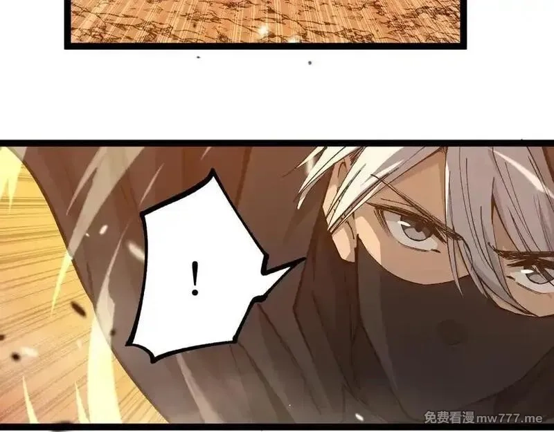 网游：神级刺客，我即是暗影,第16话 花开诅咒,第14张