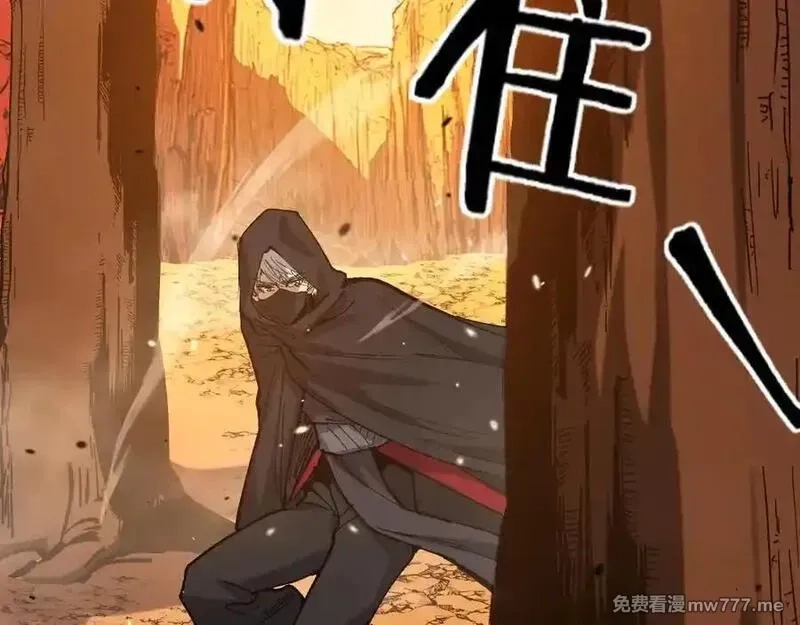网游：神级刺客，我即是暗影,第16话 花开诅咒,第16张