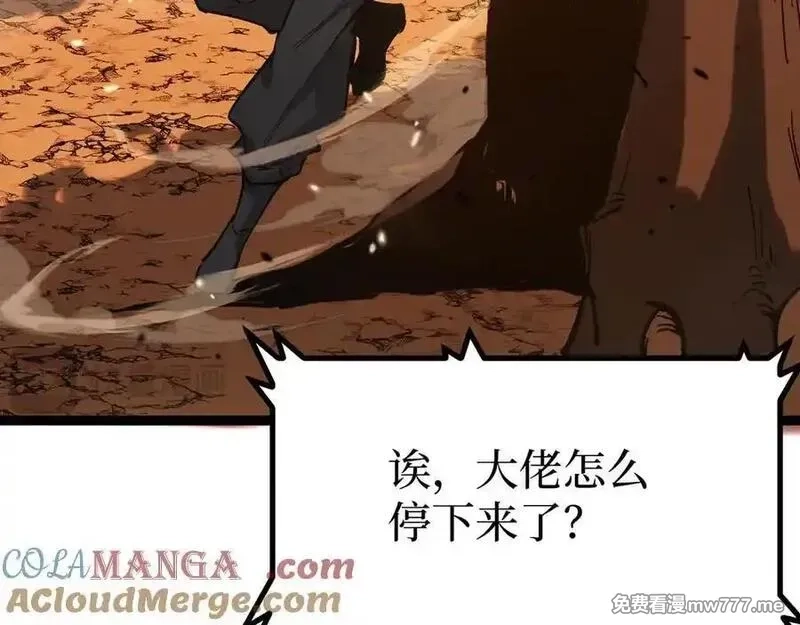 网游：神级刺客，我即是暗影,第16话 花开诅咒,第17张