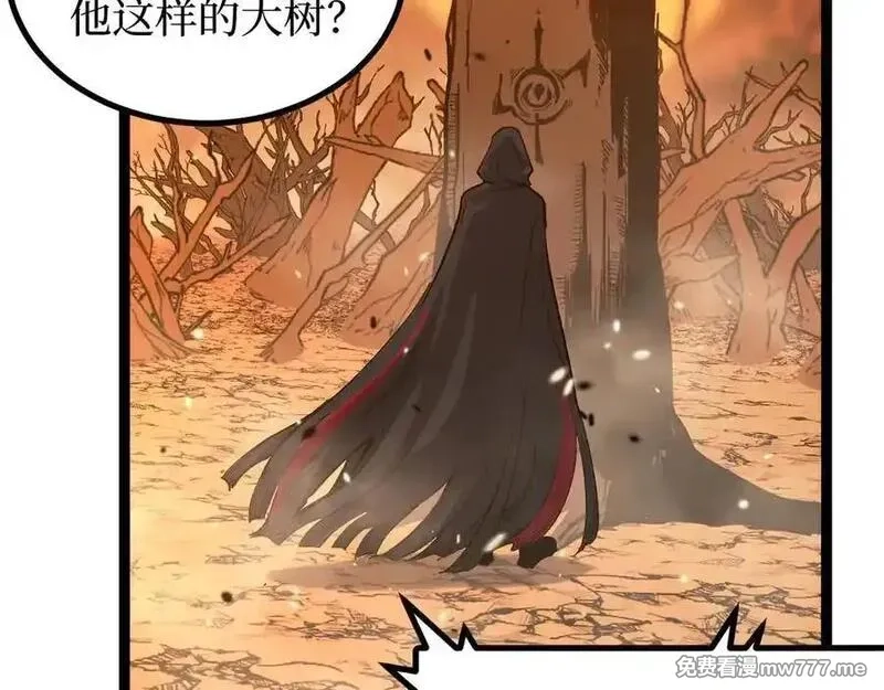 网游：神级刺客，我即是暗影,第16话 花开诅咒,第19张