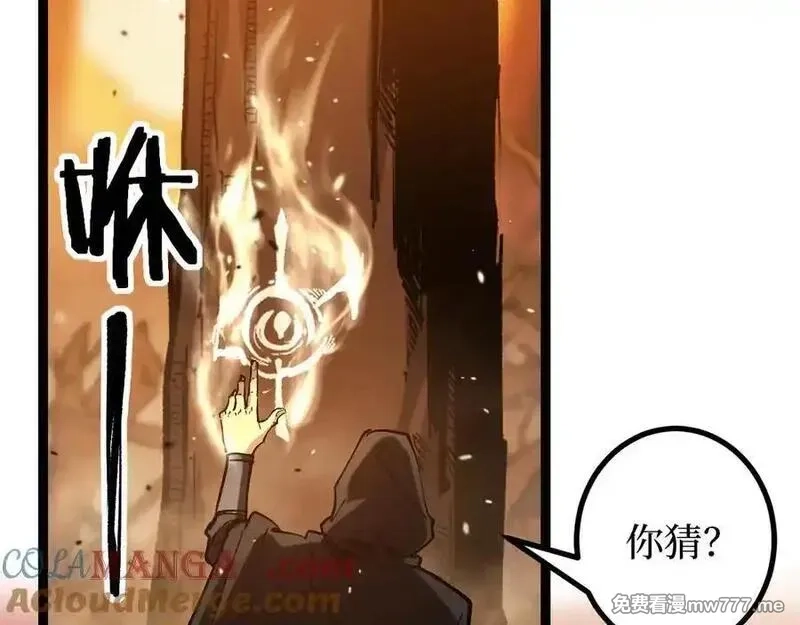 网游：神级刺客，我即是暗影,第16话 花开诅咒,第25张